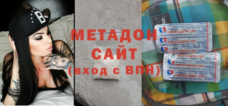 МЕТАДОН methadone  Петровск 